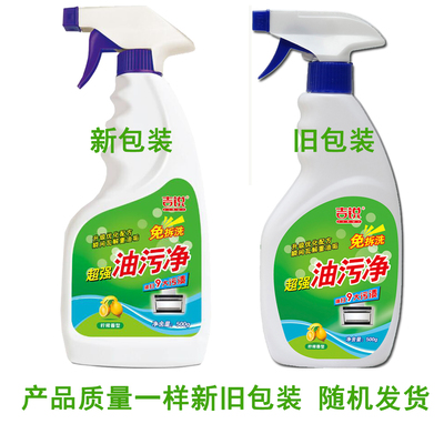 高效清潔，廚房油污一掃而光——吉銳油煙清潔劑測評